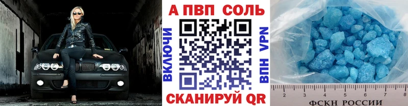 Alpha-PVP Соль  даркнет телеграм  Полысаево 