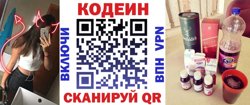 Кодеиновый сироп Lean Purple Drank  сколько стоит  Полысаево 