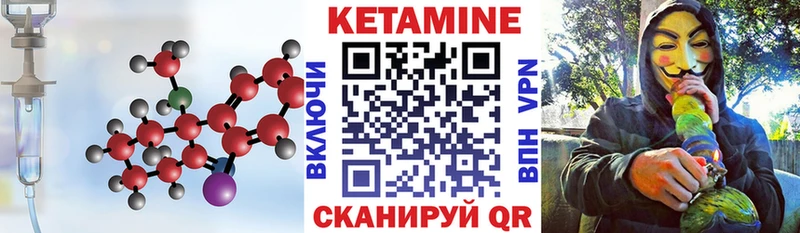 площадка состав  Полысаево  Кетамин VHQ 