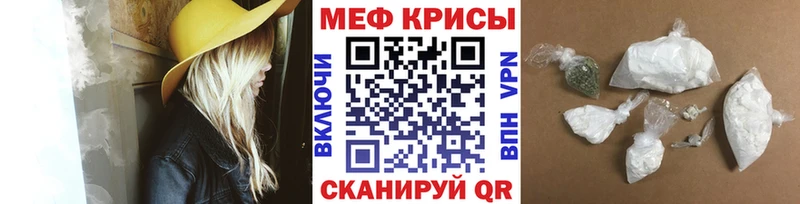 МЯУ-МЯУ мяу мяу  наркошоп  Полысаево 
